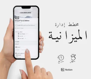 تطبيقات إدارة الميزانية