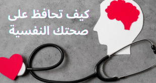 الصحة النفسية والجسدية: كيف تصنع توازنًا حقيقيًا في حياتك اليومية؟